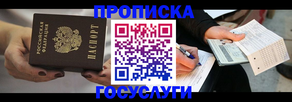 временная регистрация в квартире в Черепаново