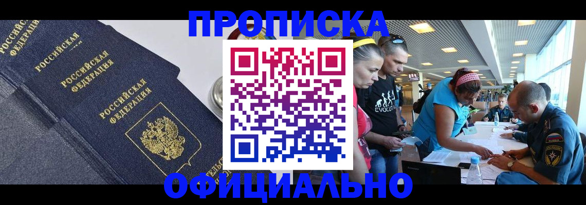 пропишу в квартире в Черепаново